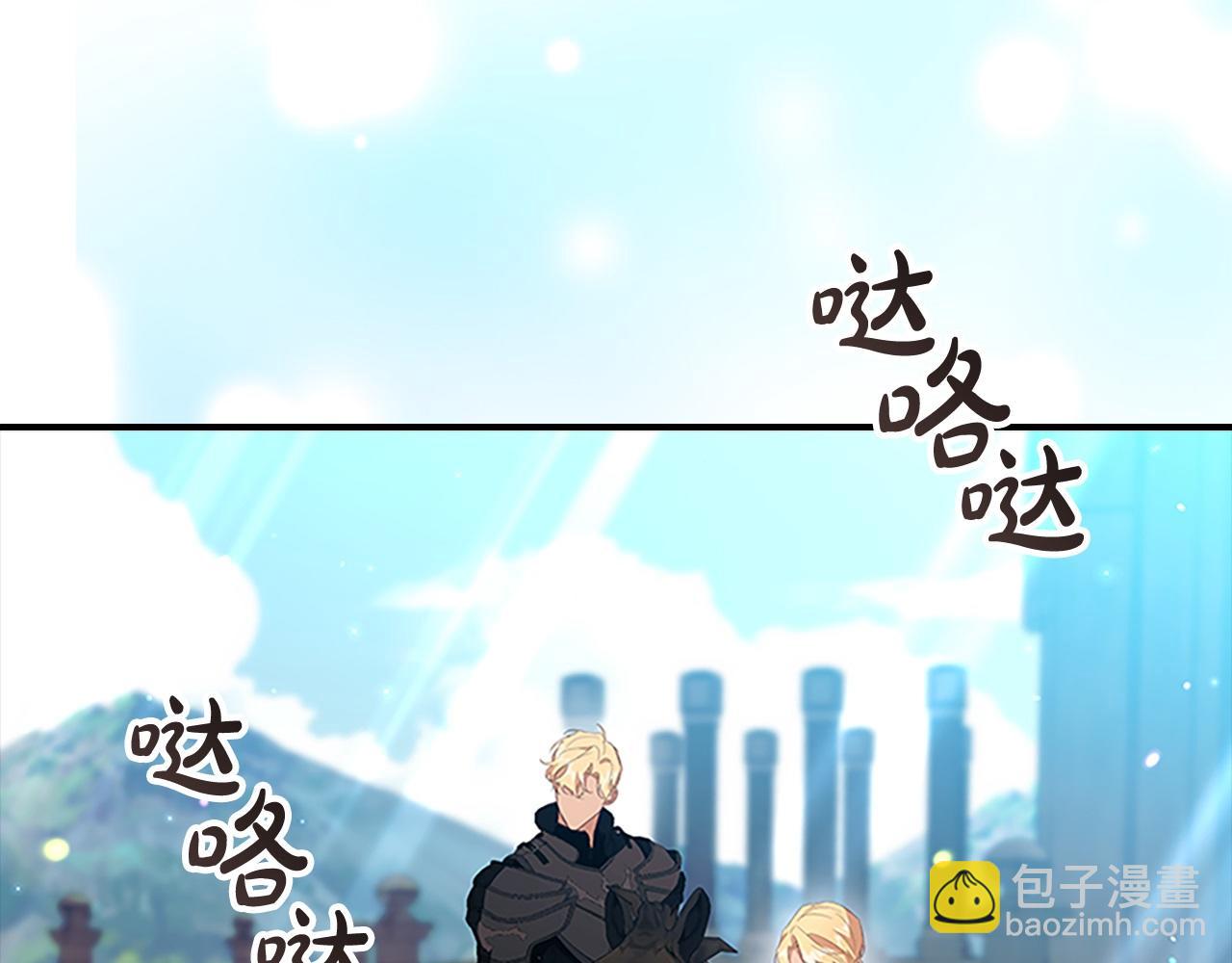 🍗奶萌魔力小公主 第187话 16岁生日 第13页