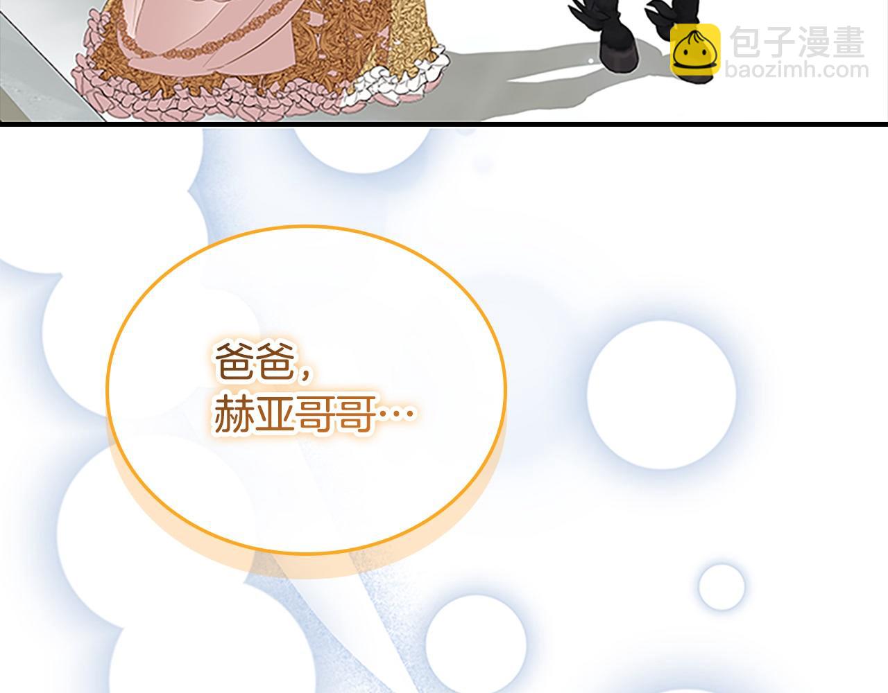 🍗奶萌魔力小公主 第187话 16岁生日 第15页