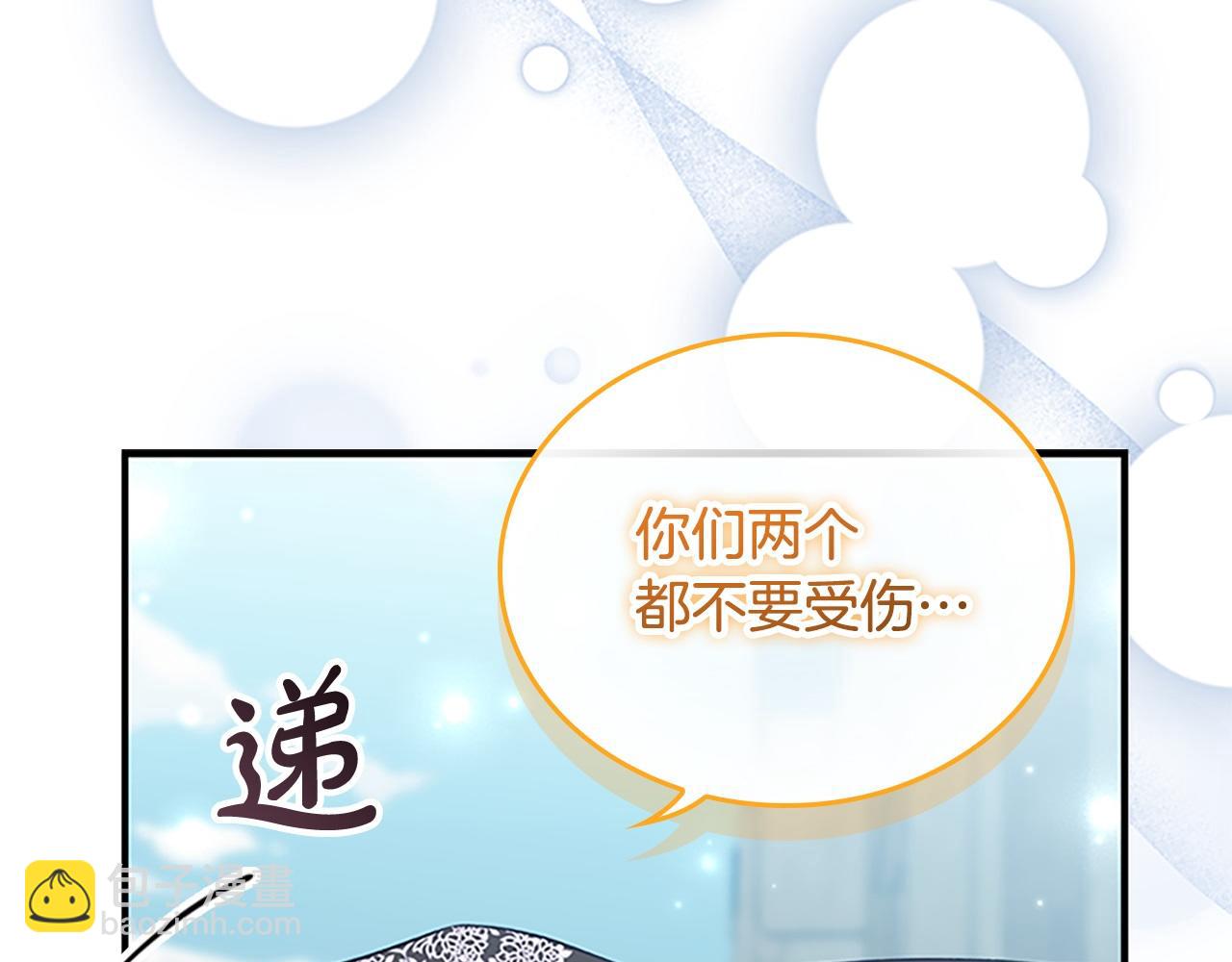 🍗奶萌魔力小公主 第187话 16岁生日 第16页