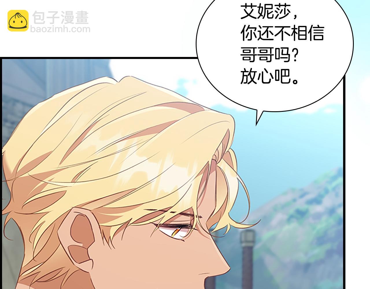 🍗奶萌魔力小公主 第187话 16岁生日 第18页