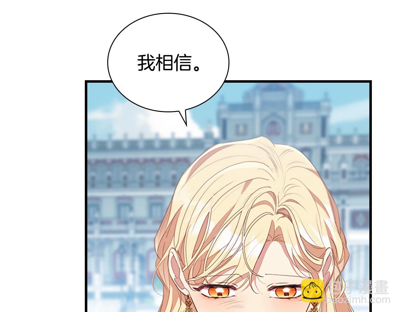 🍗奶萌魔力小公主 第187话 16岁生日 第21页
