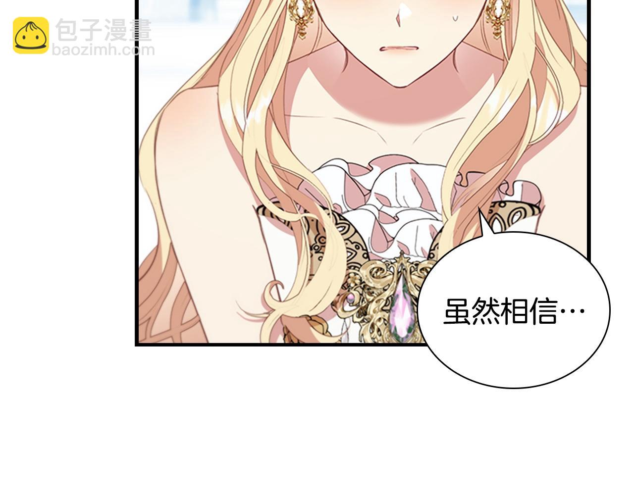 🍗奶萌魔力小公主 第187话 16岁生日 第22页