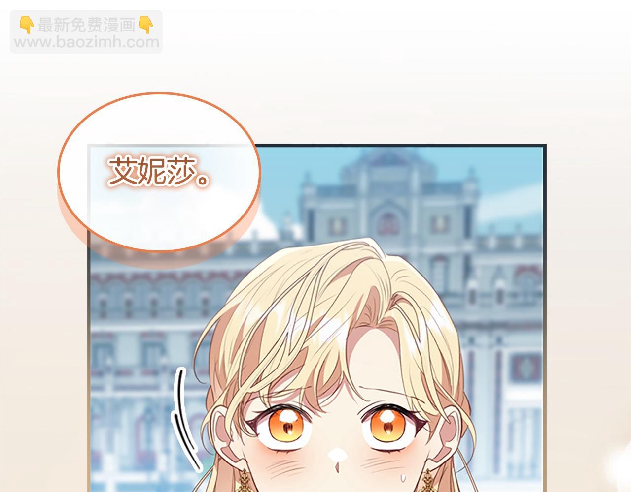 🍗奶萌魔力小公主 第187话 16岁生日 第23页