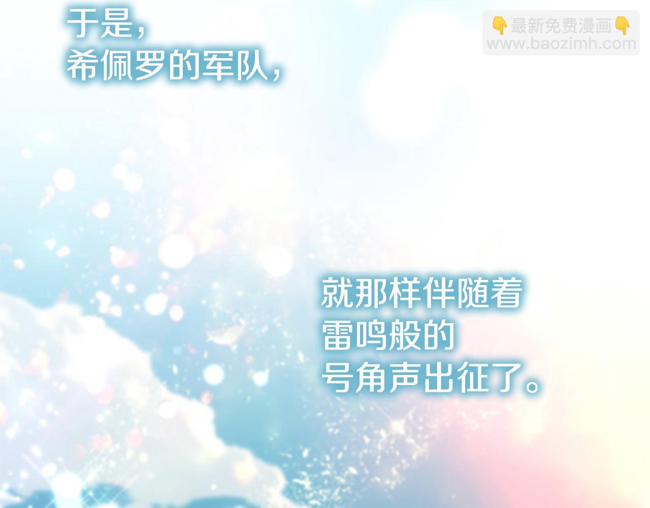 🍗奶萌魔力小公主 第187话 16岁生日 第31页