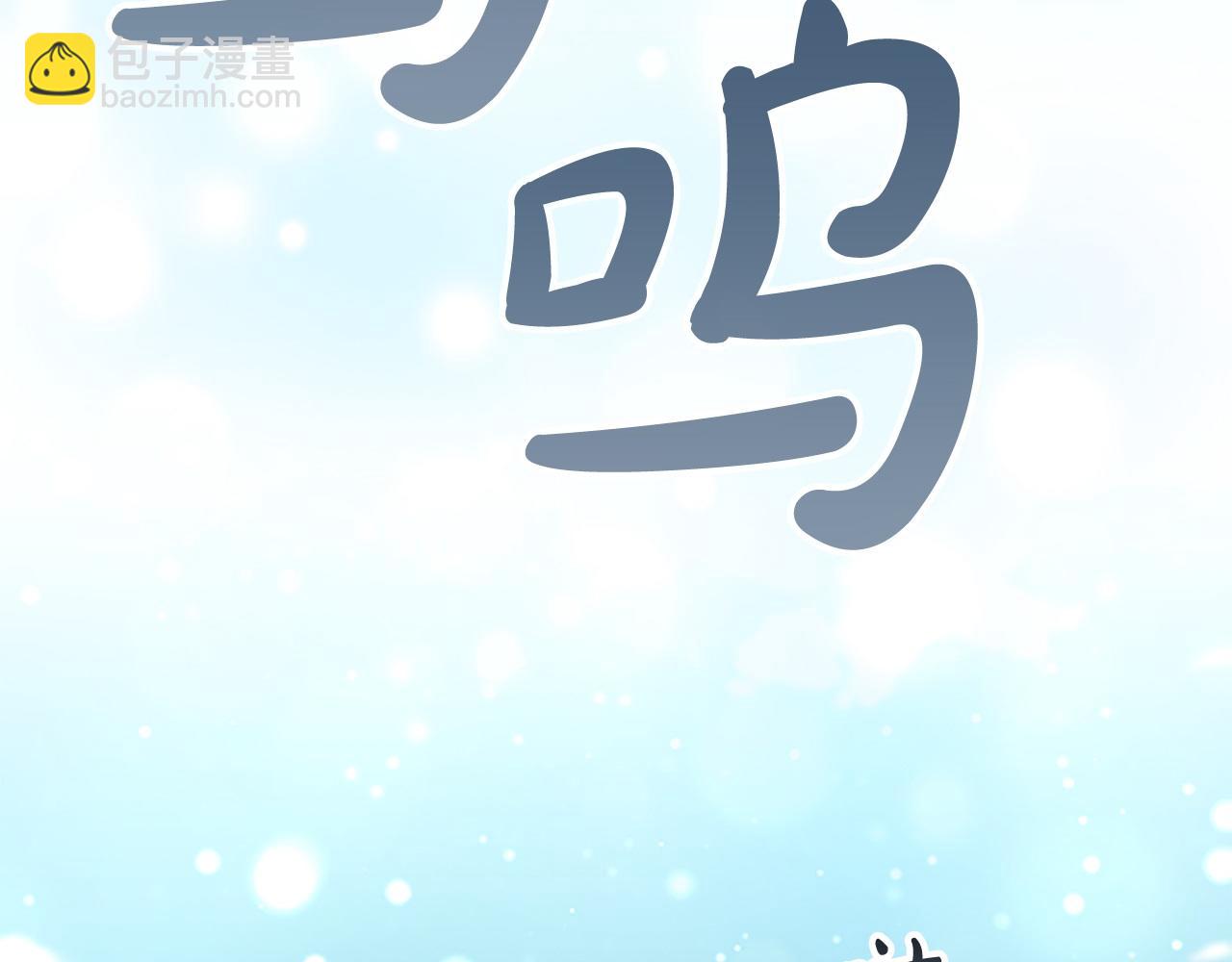 🍗奶萌魔力小公主 第187话 16岁生日 第35页