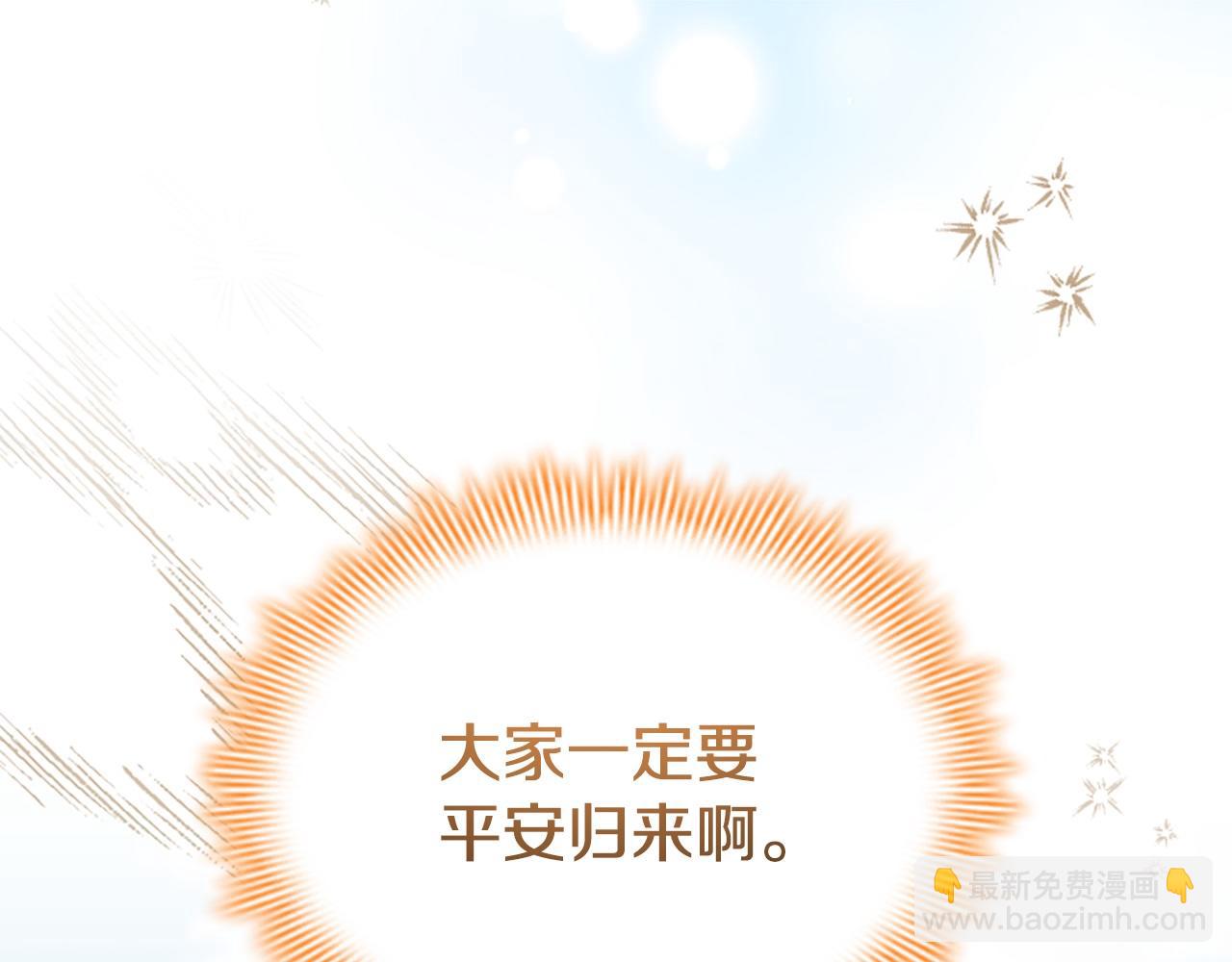 🍗奶萌魔力小公主 第187话 16岁生日 第41页