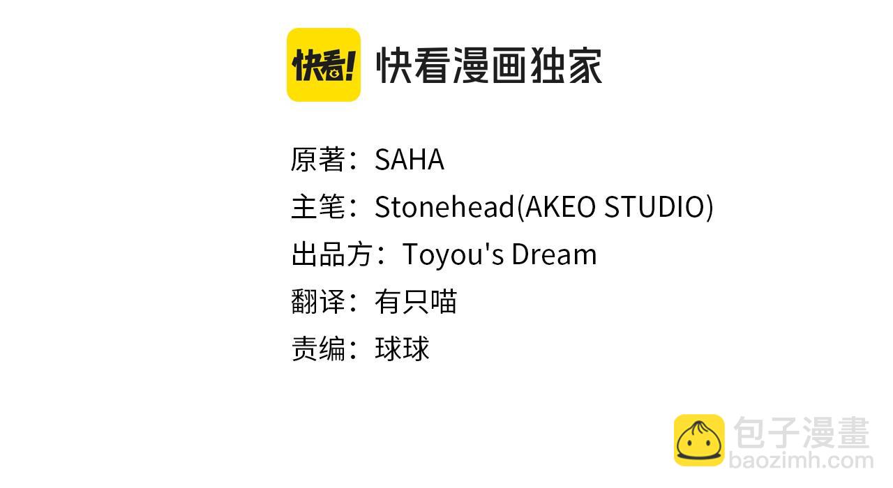 🍗奶萌魔力小公主 第187话 16岁生日 第47页