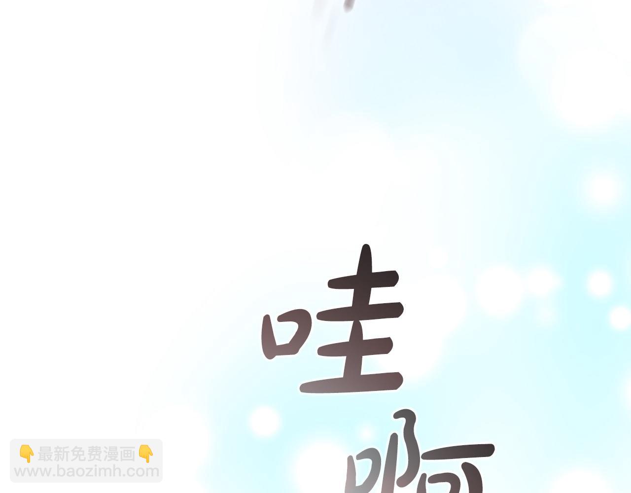 🍗奶萌魔力小公主 第187话 16岁生日 第7页