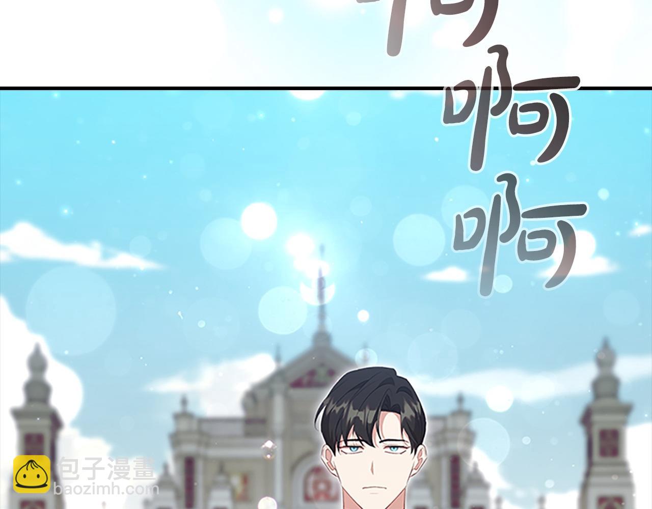 🍗奶萌魔力小公主 第187话 16岁生日 第8页