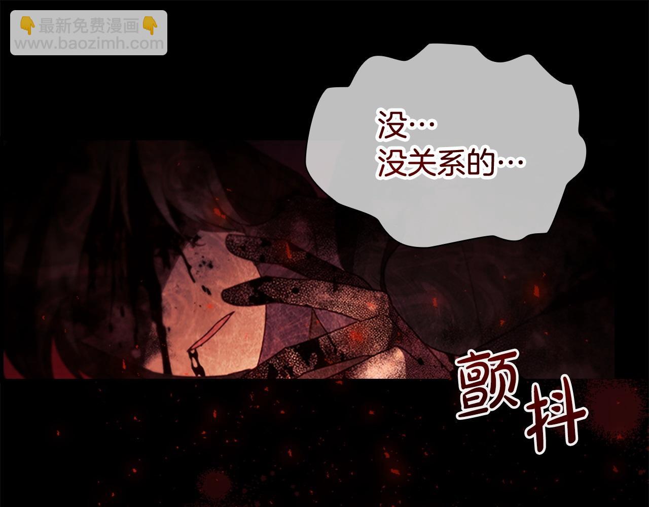 🍗奶萌魔力小公主 第189话 责任与义务 第38页
