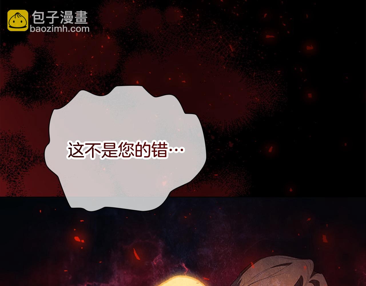 🍗奶萌魔力小公主 第189话 责任与义务 第39页