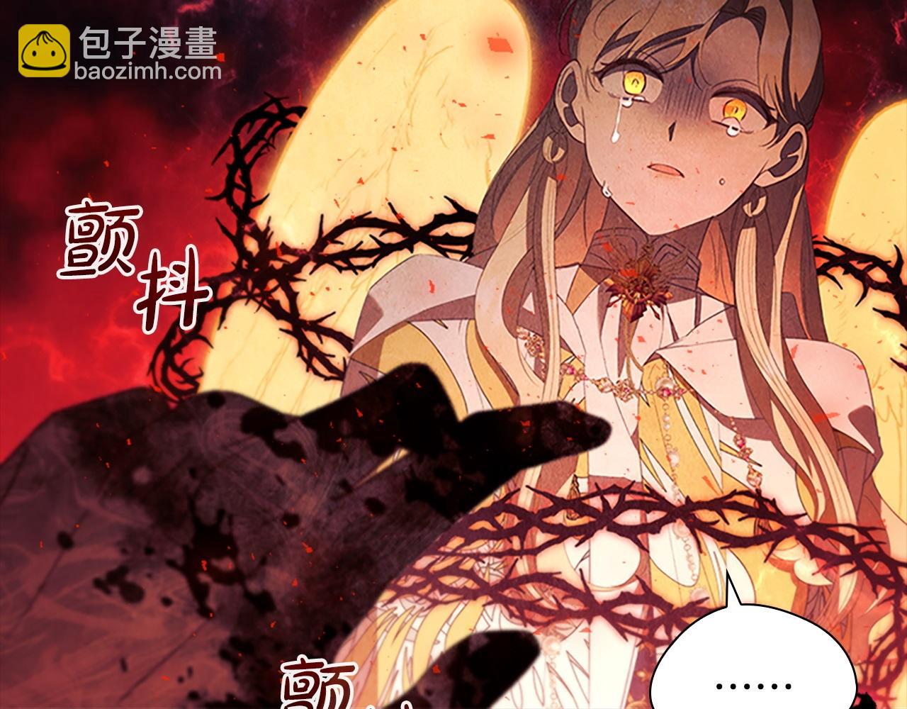 🍗奶萌魔力小公主 第189话 责任与义务 第40页