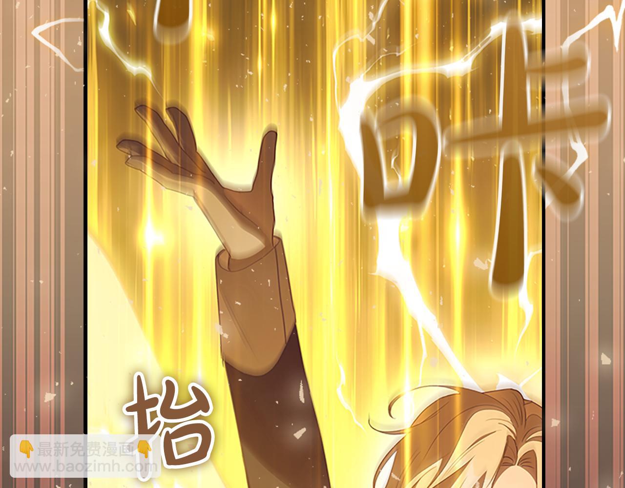 🍗奶萌魔力小公主 第190话 永恒的誓言 第11页