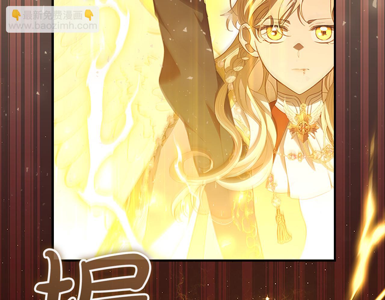 🍗奶萌魔力小公主 第190话 永恒的誓言 第12页
