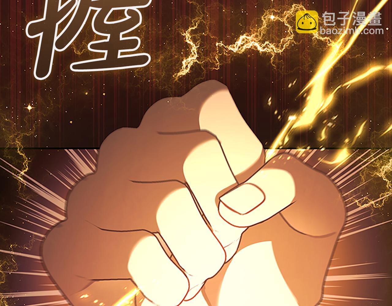 🍗奶萌魔力小公主 第190话 永恒的誓言 第13页