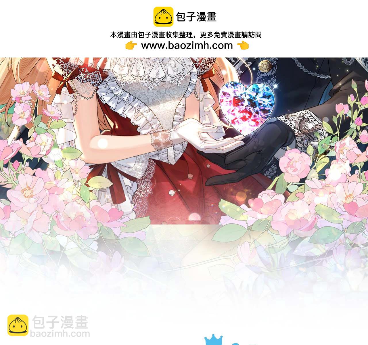 🍗奶萌魔力小公主 第190话 永恒的誓言 第2页