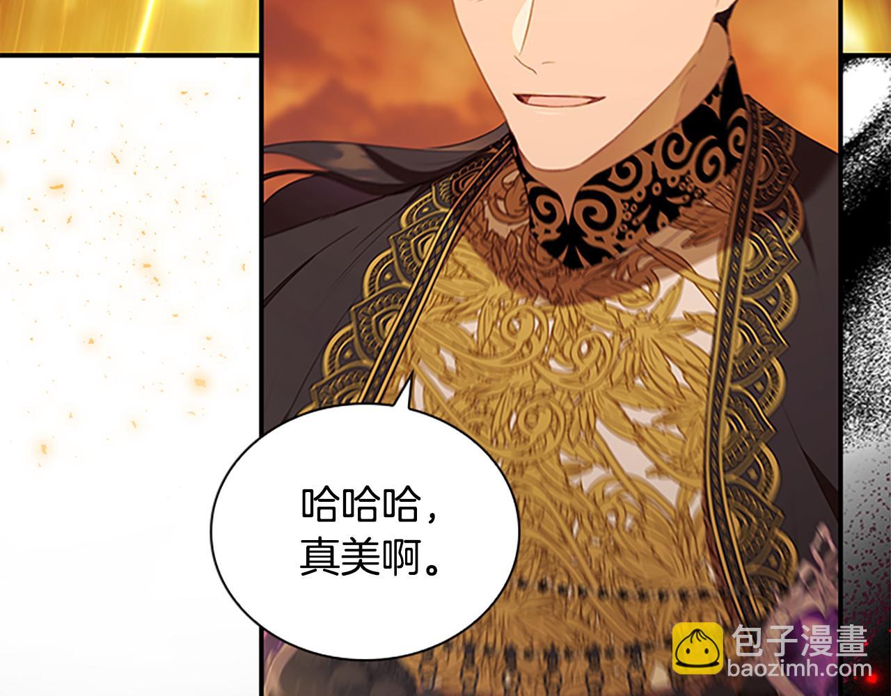 🍗奶萌魔力小公主 第190话 永恒的誓言 第21页
