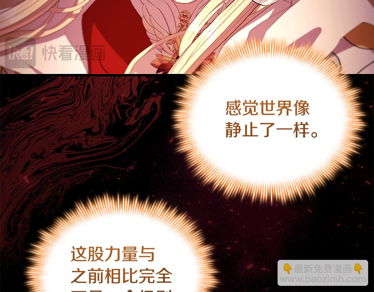 🍗奶萌魔力小公主 第190话 永恒的誓言 第35页