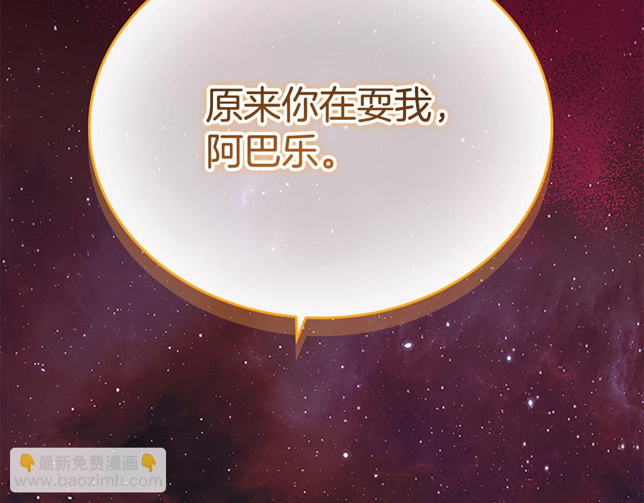 🍗奶萌魔力小公主 第190话 永恒的誓言 第37页