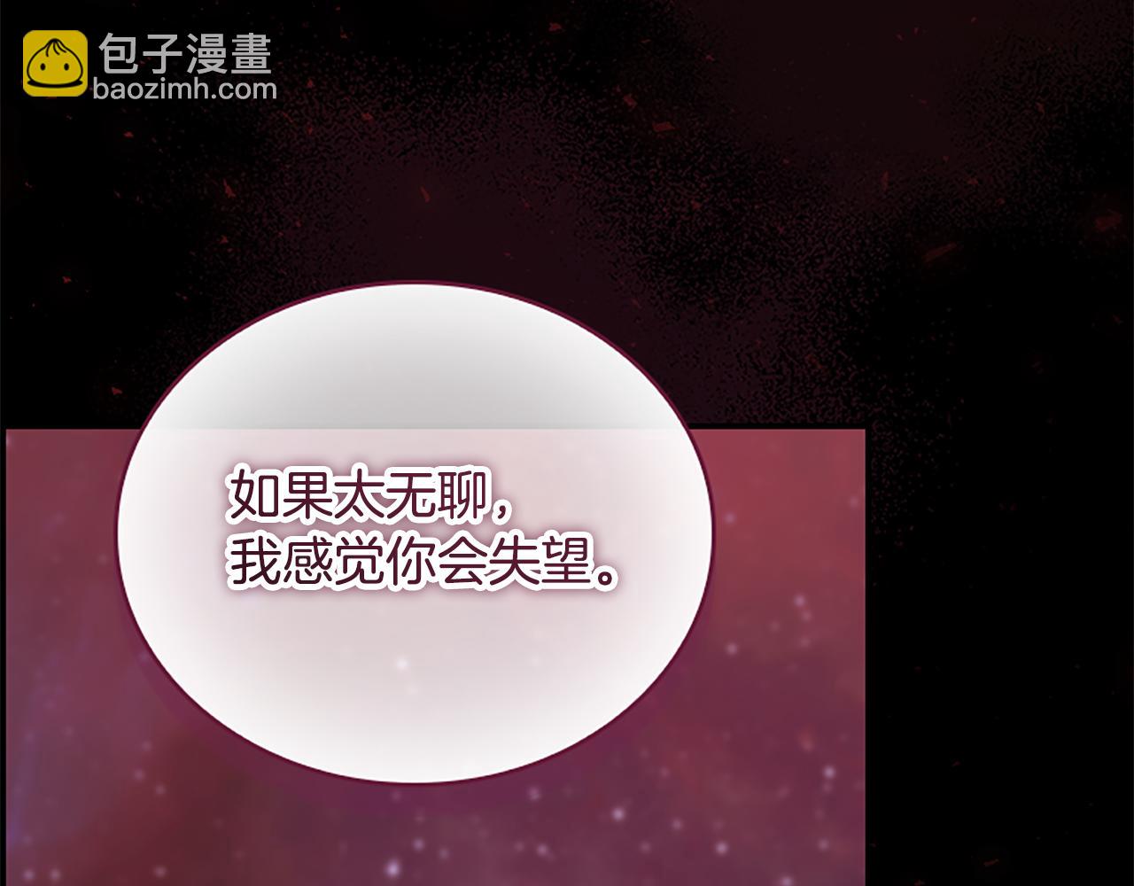 🍗奶萌魔力小公主 第190话 永恒的誓言 第40页