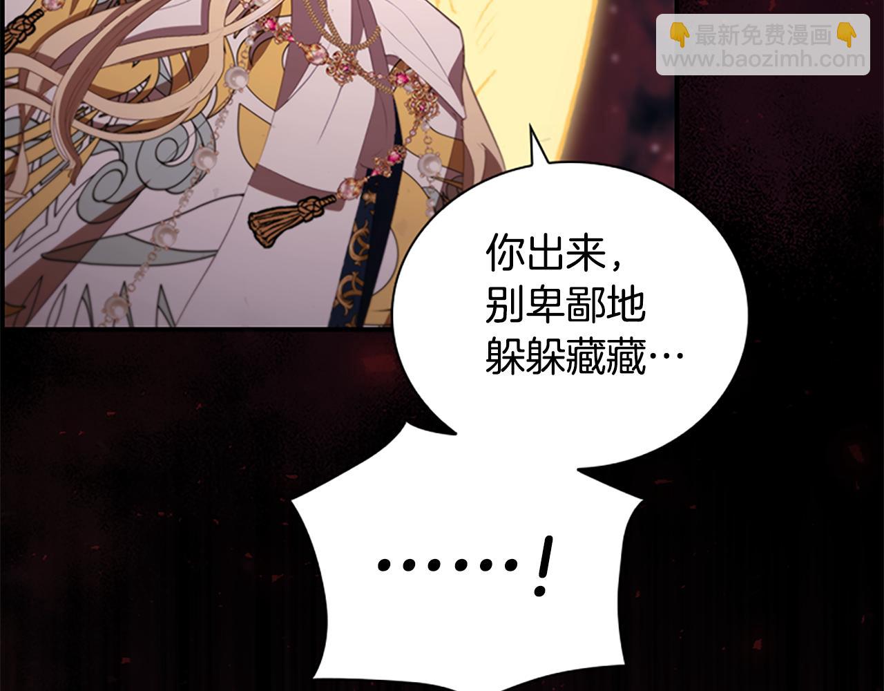 🍗奶萌魔力小公主 第190话 永恒的誓言 第42页