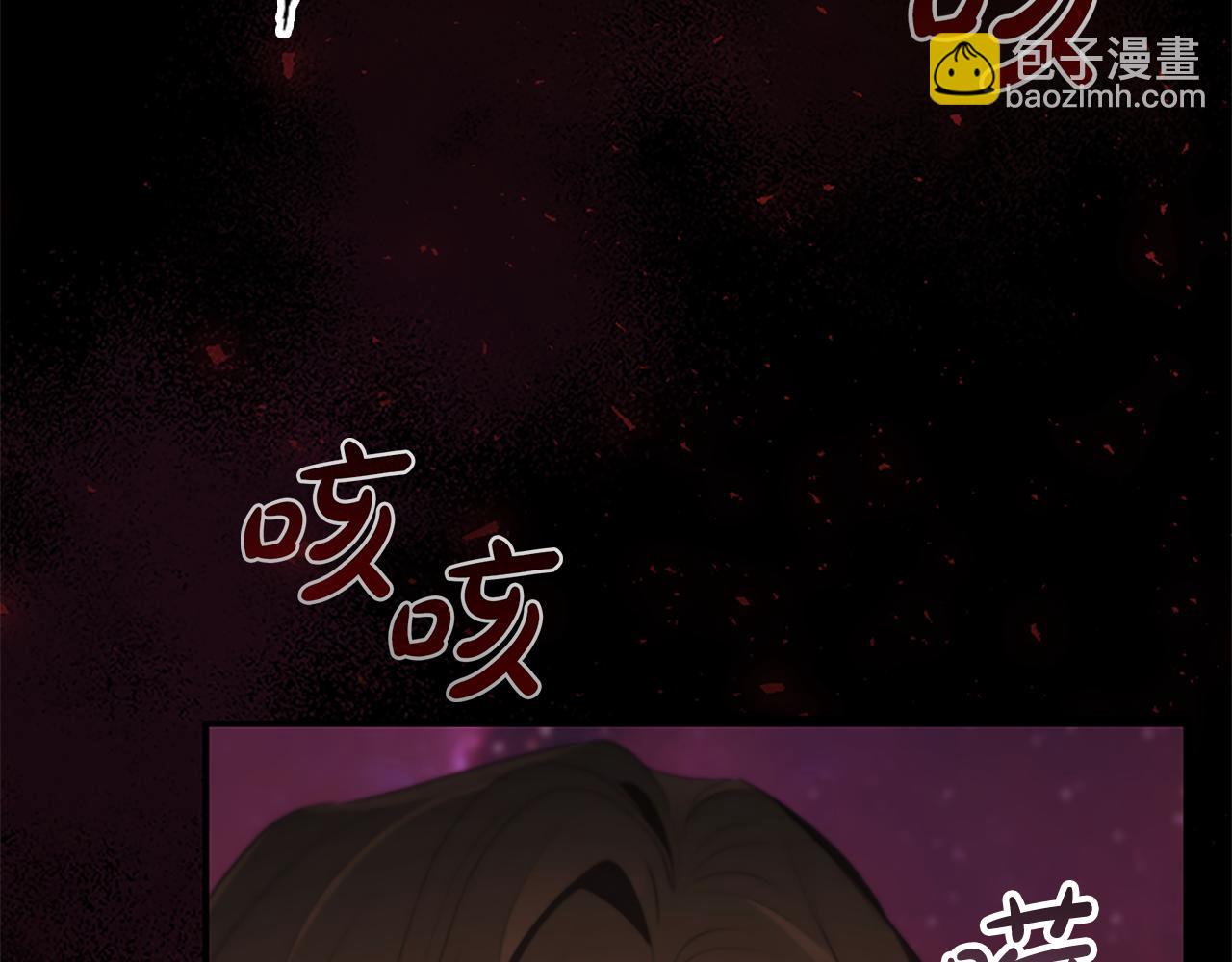 🍗奶萌魔力小公主 第190话 永恒的誓言 第47页