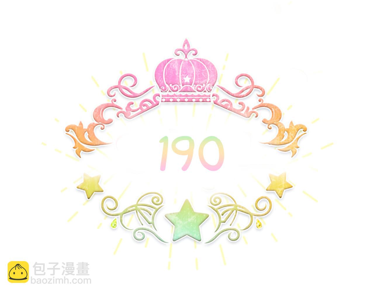 🍗奶萌魔力小公主 第190话 永恒的誓言 第5页