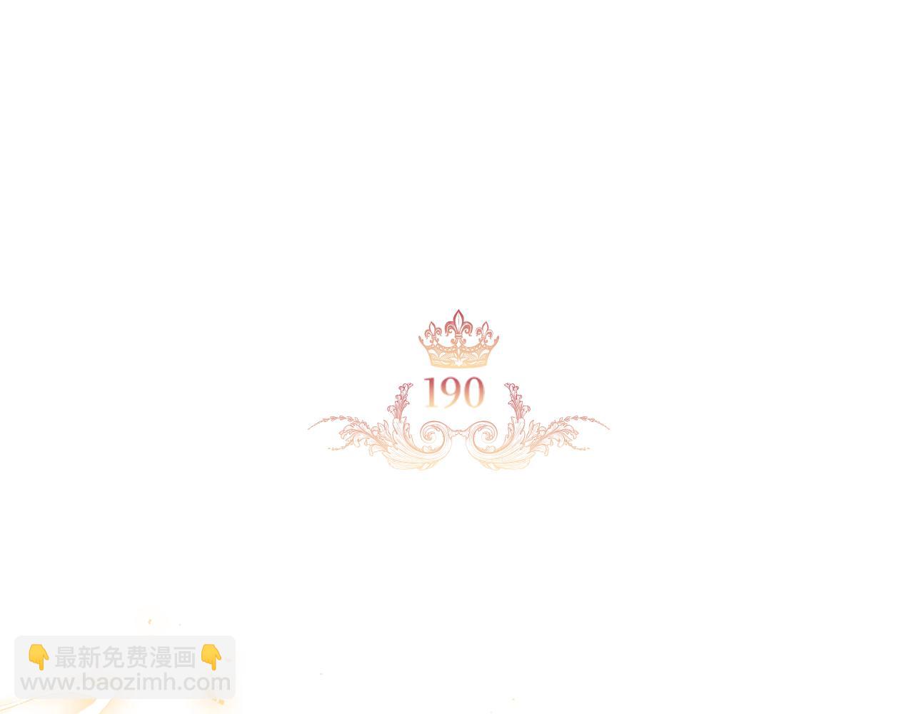 🍗奶萌魔力小公主 第190话 永恒的誓言 第6页