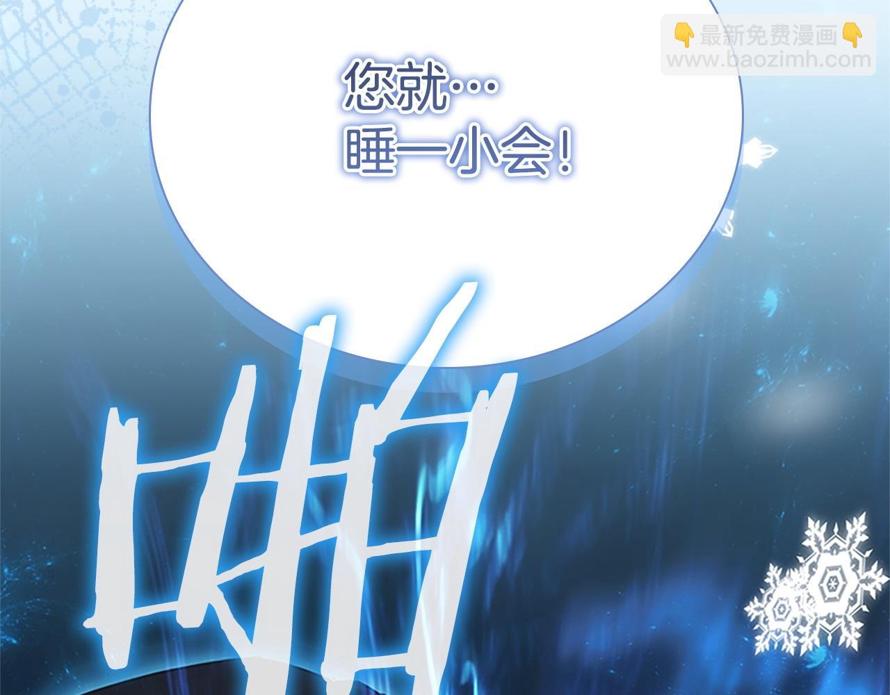 🍗奶萌魔力小公主 第192话 自私点 第11页
