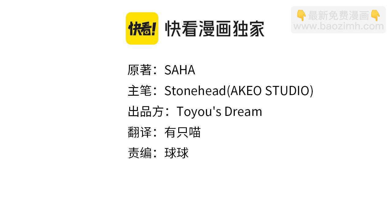 🍗奶萌魔力小公主 第192话 自私点 第19页