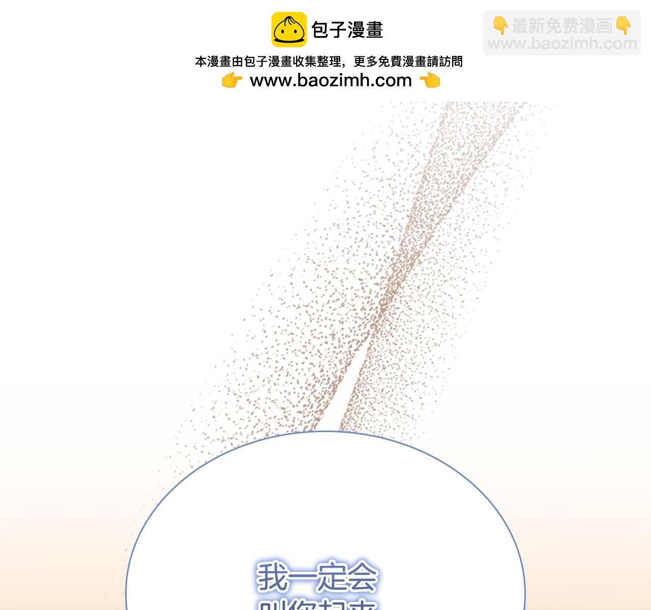 🍗奶萌魔力小公主 第192话 自私点 第2页