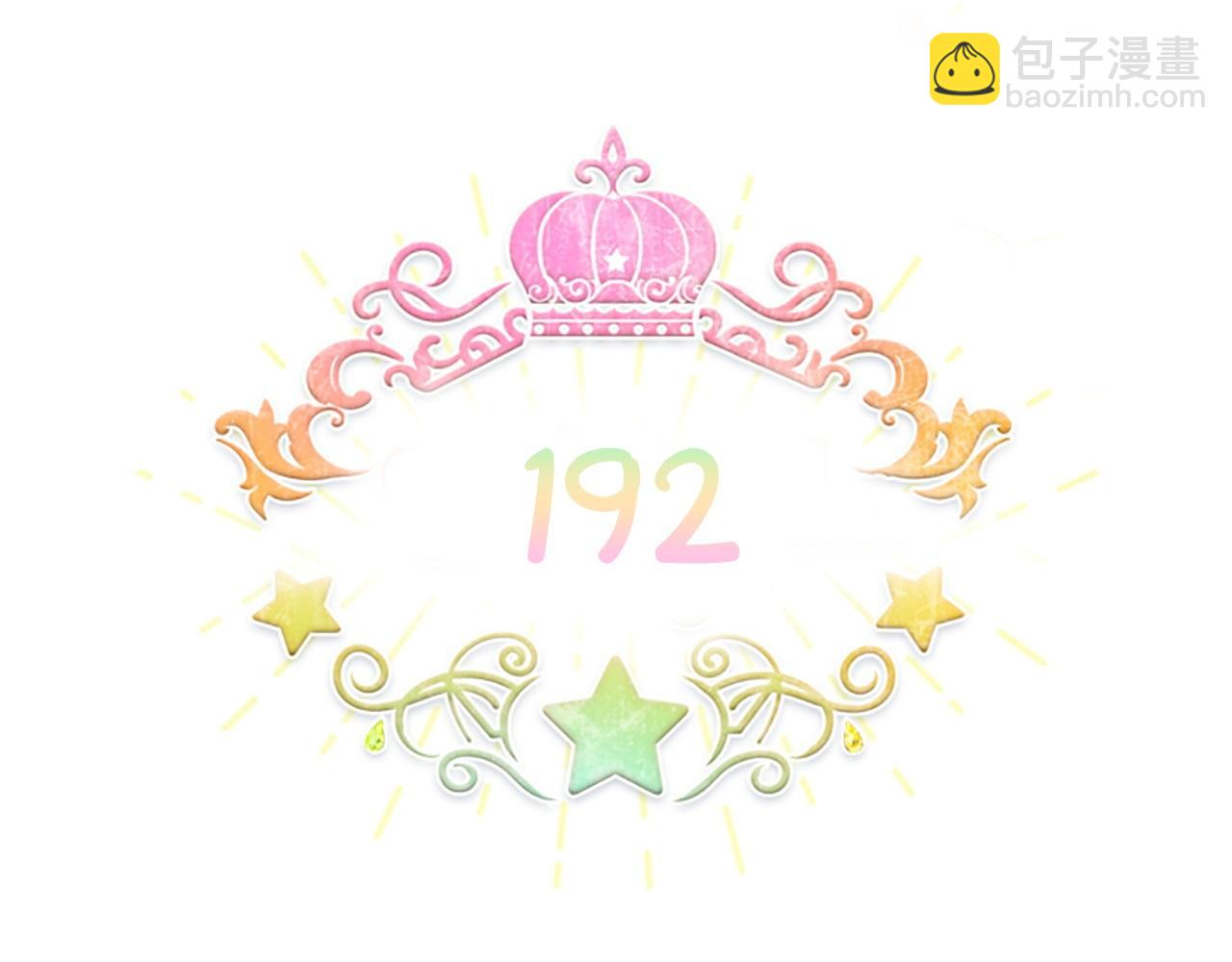🍗奶萌魔力小公主 第192话 自私点 第20页