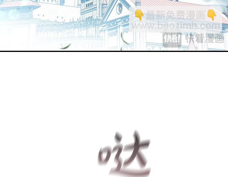 🍗奶萌魔力小公主 第192话 自私点 第23页