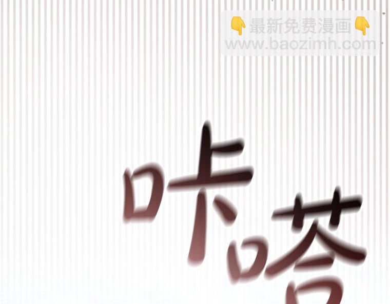 🍗奶萌魔力小公主 第192话 自私点 第27页