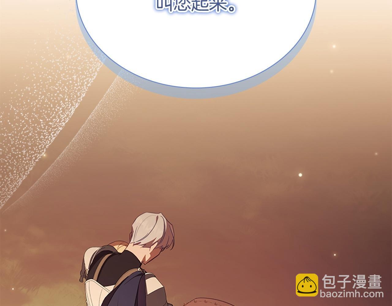 🍗奶萌魔力小公主 第192话 自私点 第3页