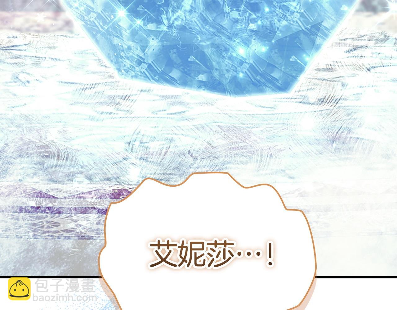 🍗奶萌魔力小公主 第192话 自私点 第41页