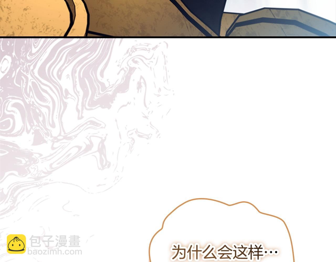 🍗奶萌魔力小公主 第192话 自私点 第49页