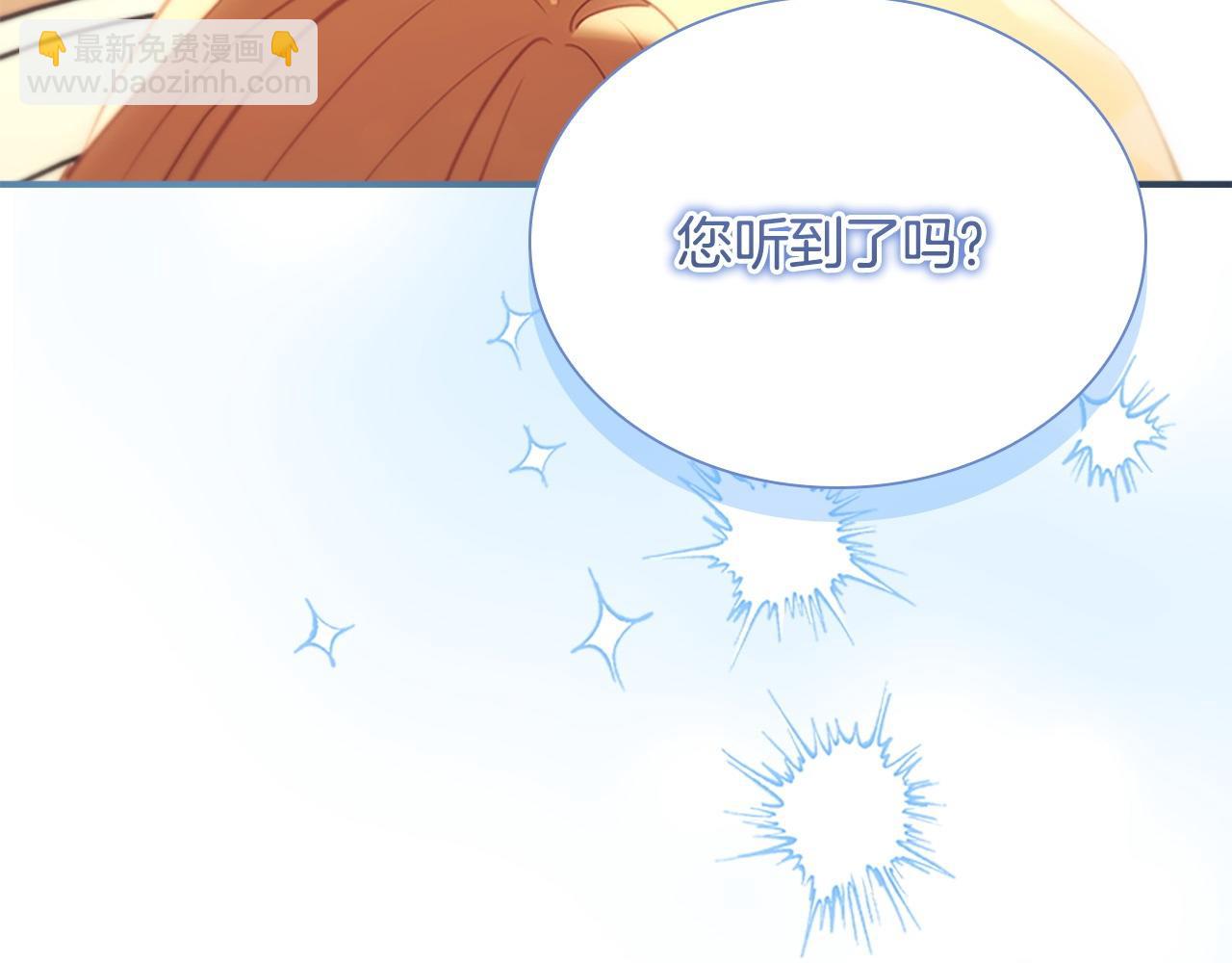 🍗奶萌魔力小公主 第192话 自私点 第7页
