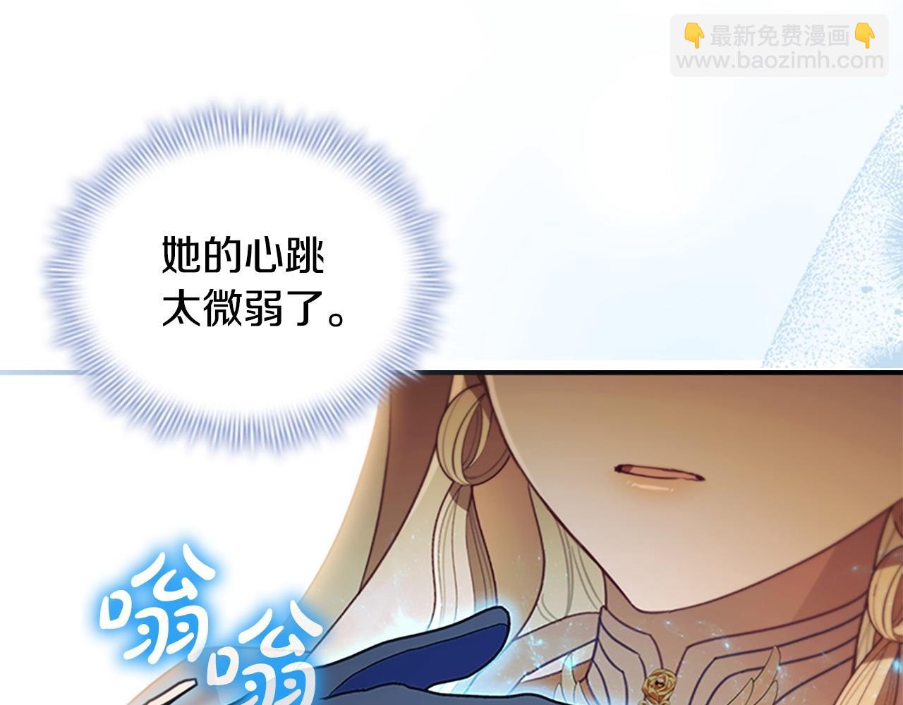 🍗奶萌魔力小公主 第192话 自私点 第8页