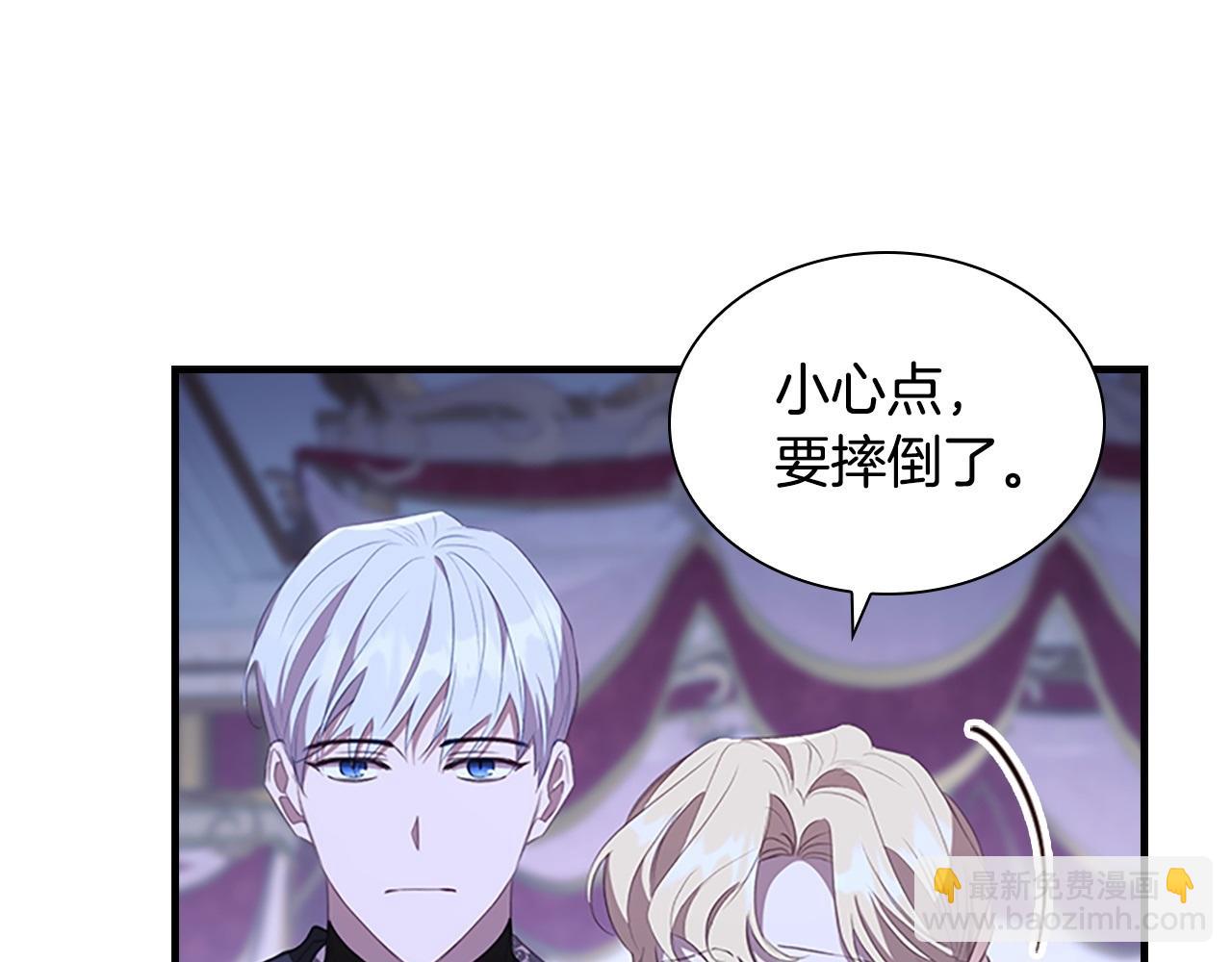 🍗奶萌魔力小公主 第194话 再次成为大法师 第14页