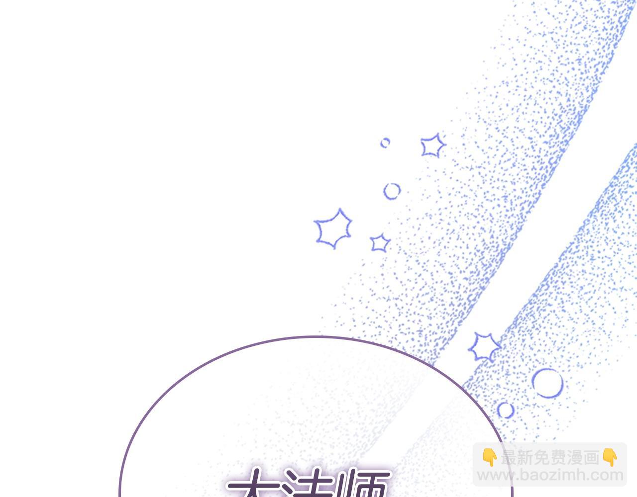 🍗奶萌魔力小公主 第194话 再次成为大法师 第16页