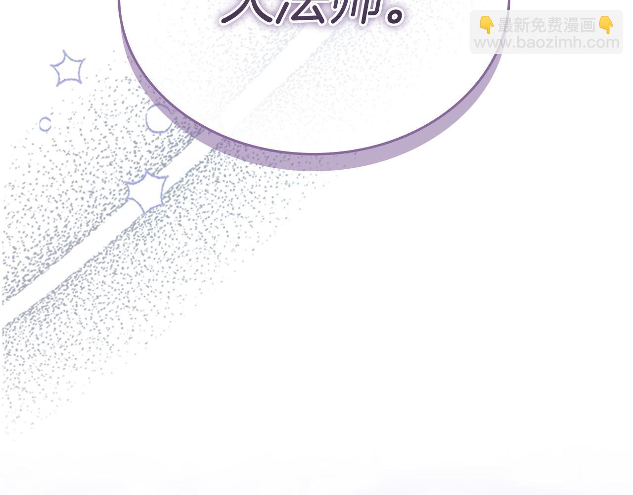 🍗奶萌魔力小公主 第194话 再次成为大法师 第17页