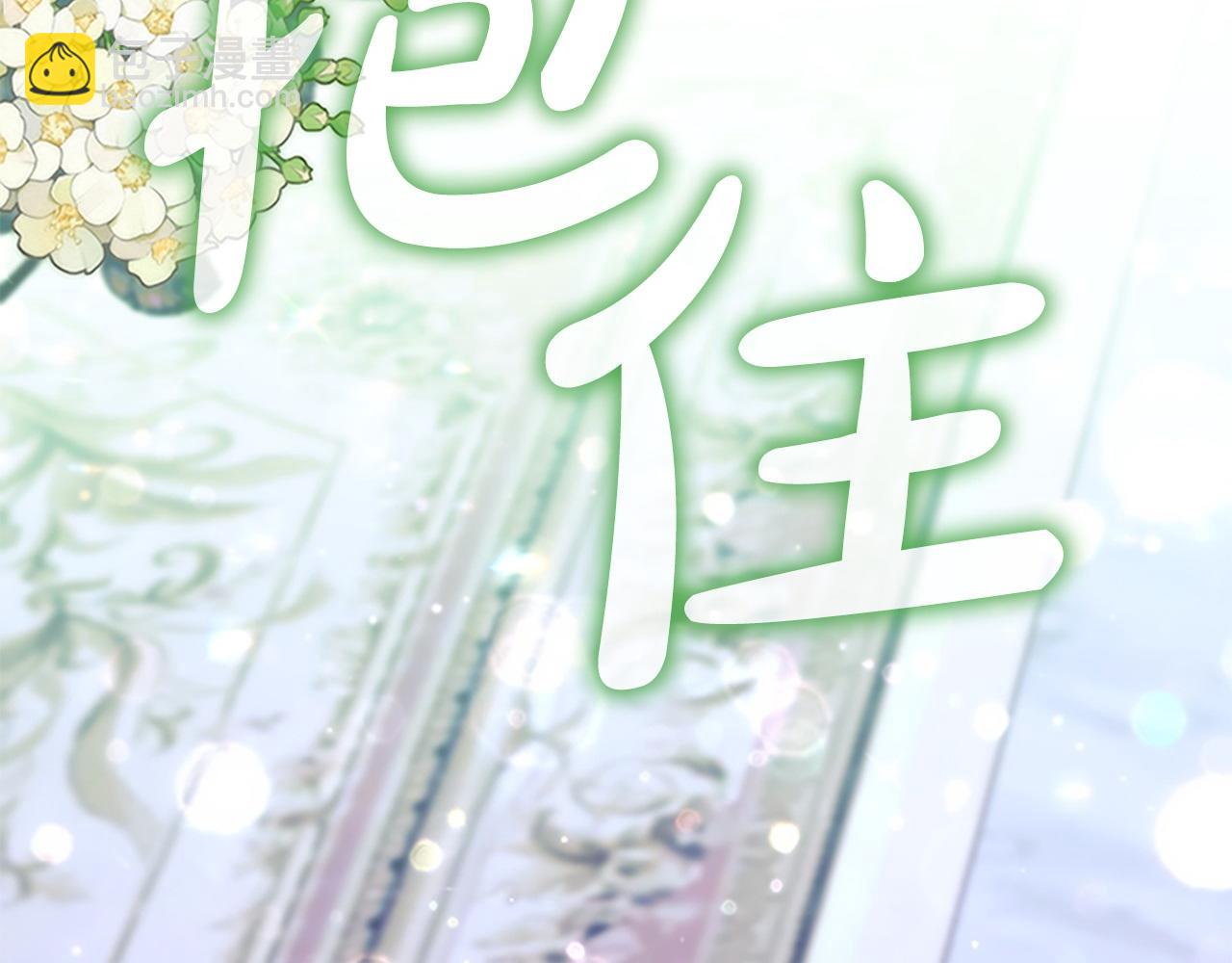 🍗奶萌魔力小公主 第194话 再次成为大法师 第29页