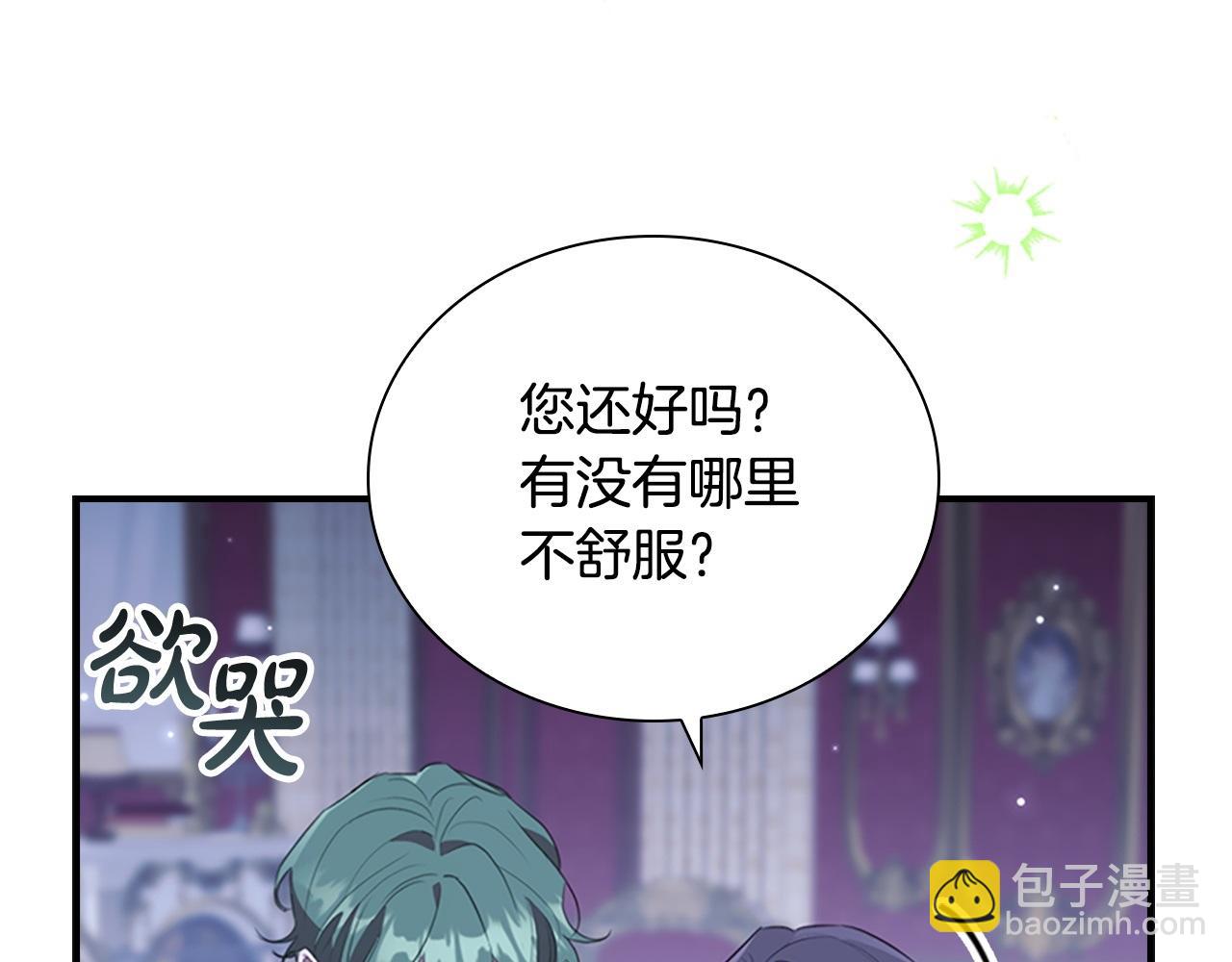 🍗奶萌魔力小公主 第194话 再次成为大法师 第34页