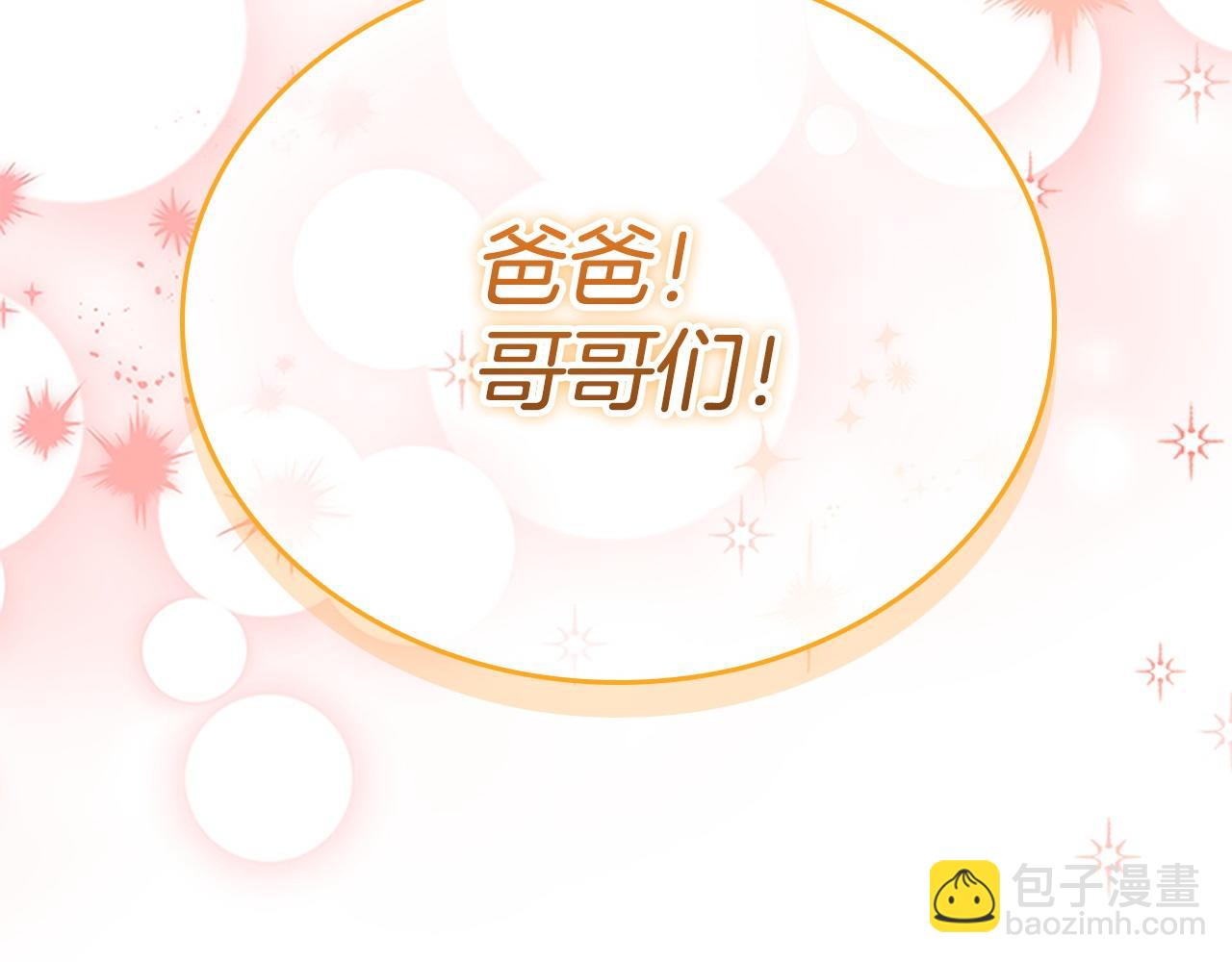 🍗奶萌魔力小公主 第194话 再次成为大法师 第43页
