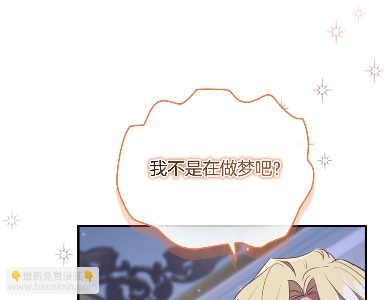 🍗奶萌魔力小公主 第194话 再次成为大法师 第45页