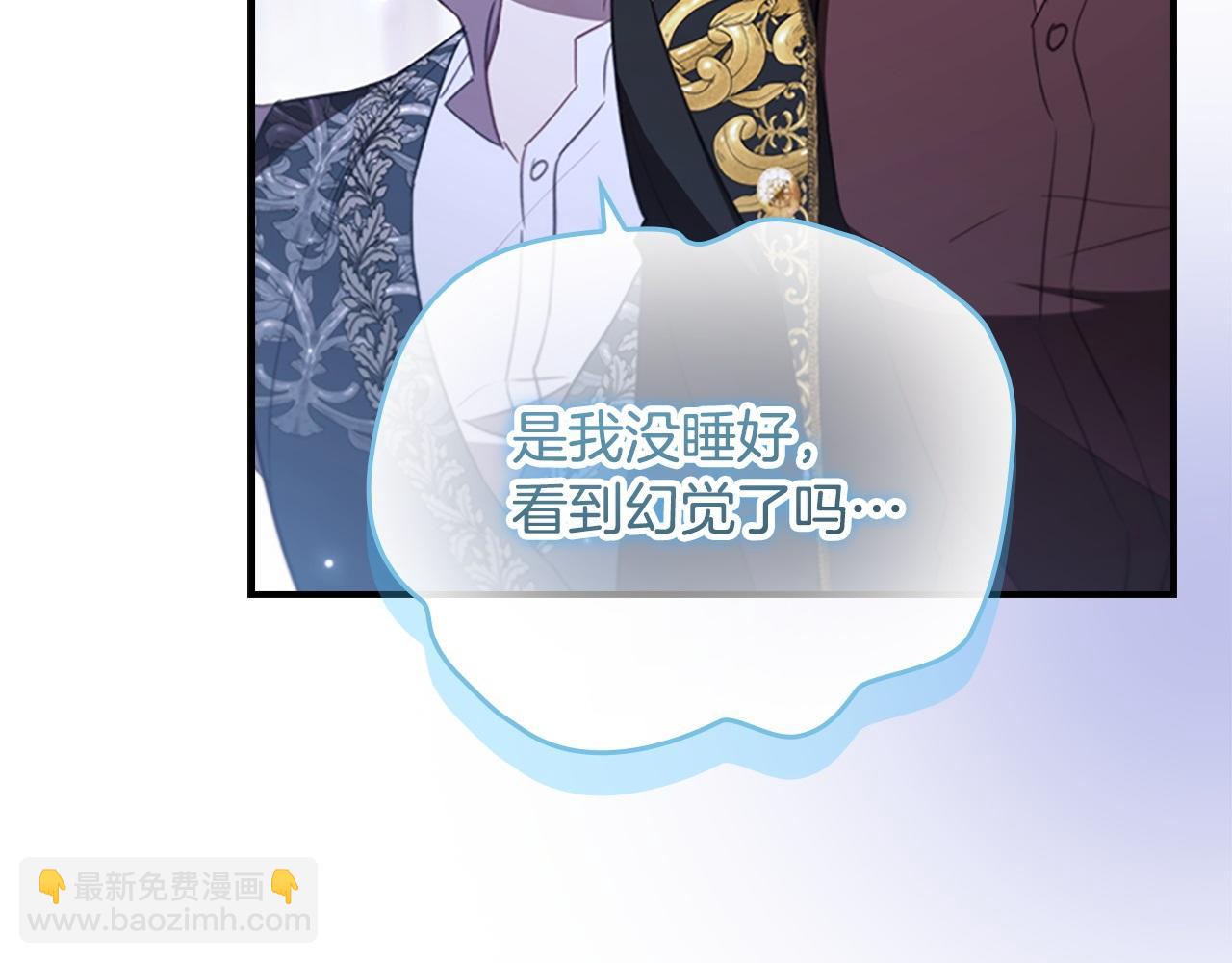 🍗奶萌魔力小公主 第194话 再次成为大法师 第47页