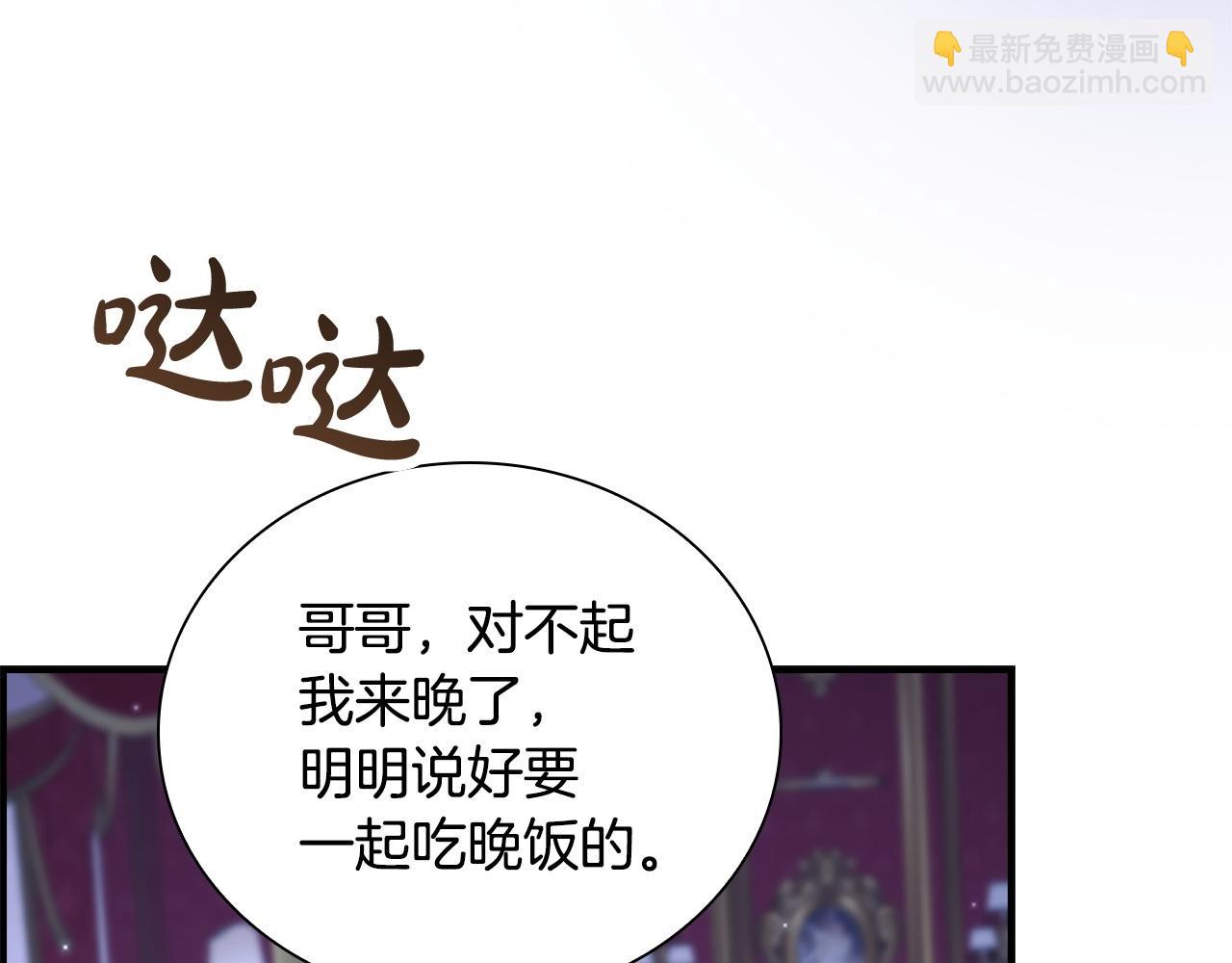 🍗奶萌魔力小公主 第194话 再次成为大法师 第48页