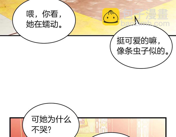 🍗奶萌魔力小公主 第2话 最快速度俘获父皇！ 第10页