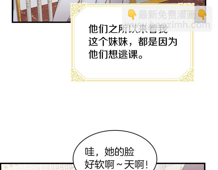 🍗奶萌魔力小公主 第2话 最快速度俘获父皇！ 第12页